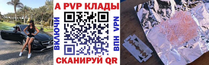 Alfa_PVP кристаллы  продажа наркотиков  Минеральные Воды 