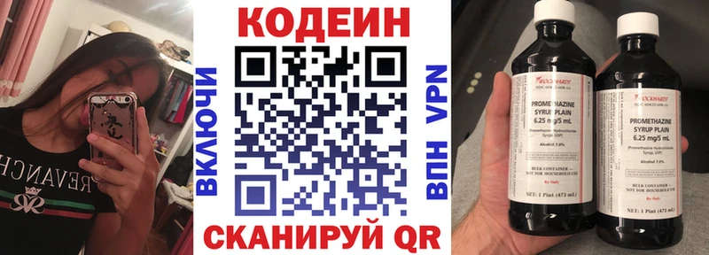 Кодеин напиток Lean (лин) Минеральные Воды