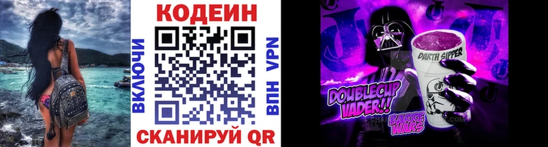 Codein Purple Drank  даркнет сайт  Минеральные Воды 