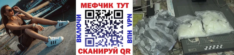 Мефедрон кристаллы  Минеральные Воды 