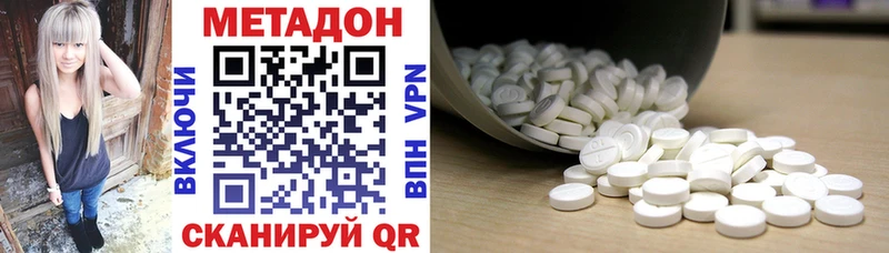 купить   Минеральные Воды  hydra вход  МЕТАДОН кристалл 