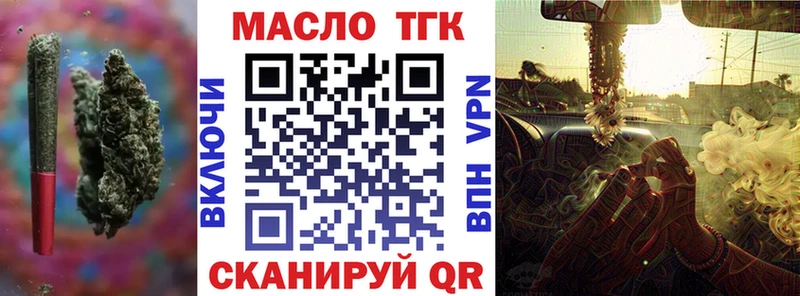 ТГК вейп Минеральные Воды